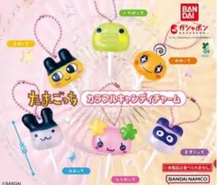 たまごっち カラフルキャンディチャーム 全6種