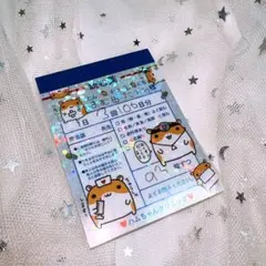 平成レトロ クーリア シークレットミニブック ハムちゃんクリニック