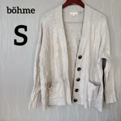 böhme 【S】ベージュ カーディガン セーター オーバーサイズ ボタン付き