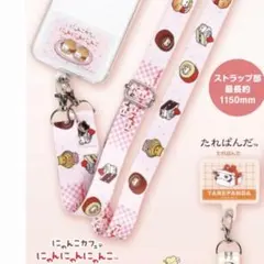 にゃんにゃんにゃんこ　ストラップコレクション　サンエックス スマホショルダーのサムネイル