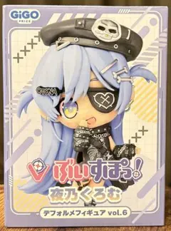 GIGO限定 ぶいすぽ！ 夜乃くろむ デフォルメフィギュアvol.6 - メルカリ