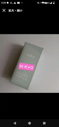Laka ラカ サンシールドグローイーチーク 03 ポメロのサムネイル