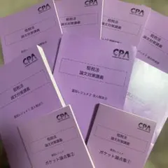 値引きラスト★公認内部監査人★試験問題集★CIA★レア★4冊セット★縁起物★ 値引きラスト☆公認内部監査人☆試験問題集☆CIA☆レア☆4冊セット