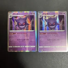 ポケモン ゲンガー ならくのうらもん 各4枚 番号M2167 - メルカリ