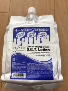 Y.S.PARK CRAZY RIDGE S.E.T. ローションのサムネイル