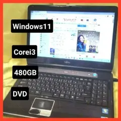 富士通■Windows11 Corei3 RAM4GB HDD480GB DVD