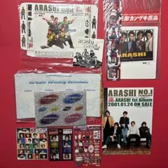 嵐 特典 色々セット ステッカー チラシ 予約特典