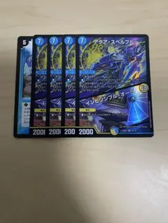 デュエルマスターズ　アクア・スペルブルー　インビンシブル・オーラ