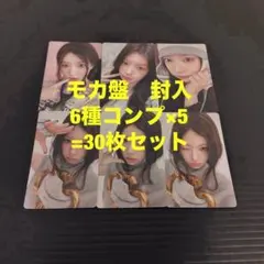 ILLIT モカ I Got ソロジャケ盤 封入 30枚 コンプ トレカ
