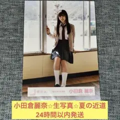 小田倉麗奈 生写真 夏の近道 MV制服 櫻坂46 三期生 座り - メルカリ