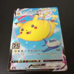 2025年最新】ピカチュウvmaxの人気アイテム - メルカリ
