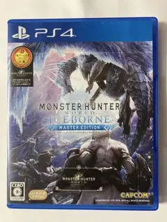 PS4 モンスターハンターワールド アイスボーン マスターエディション