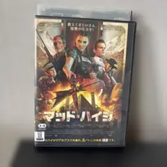 マッドハイジ　レンタル落ちdvd