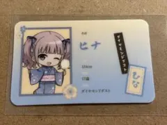 ガールズバンドクライ カラオケの鉄人 ドリンク特典カード ヒナ