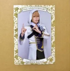 刀ミュ シブツタ 入場特典 ブロマイド 山姥切国広 加藤大悟