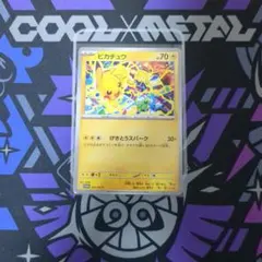 ピカチュウ プロモカード