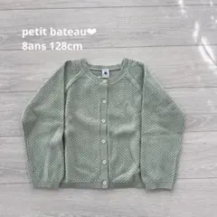 プチバトー♡グリーンカーディガン