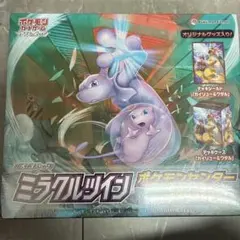 2026年最新】ミラクルツイン box 未開封の人気アイテム - メルカリ
