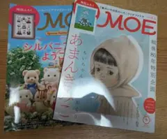月刊モエ【MOE 】2025年7月　9月号　2冊セット
