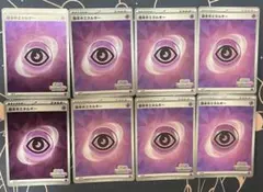 基本超エネルギー：いっしょにフレンドバトル PROMO 8枚