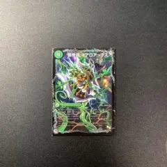 邪帝斧ボアロアックス(DMX18 16/50)