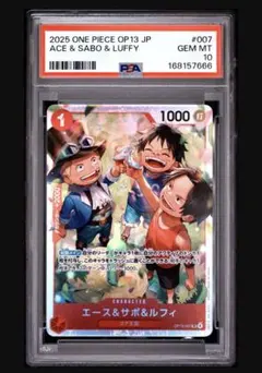 【PSA10】エース&サボ&ルフィ ゾロ目　受け継がれる意志 PSA10】エース&サボ&ルフィ ゾロ目 受け継がれる意志 - メルカリ