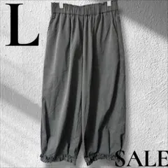 「即日発送」L FRIFULグレー カジュアルワイドパンツ ウエストゴム
