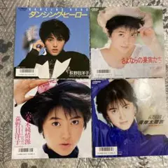 荻野目洋子／ダンシングヒ-ロ-•さよならの果実たち•湾岸太陽族•六本木純情