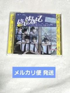 TWS「はじめまして」 通常盤