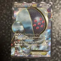 レジスチルEX SR BW5 リューノブレード 052/050 と*ん様 レジスチルEX SR BW5 リューノブレード 052/050 - メルカリ