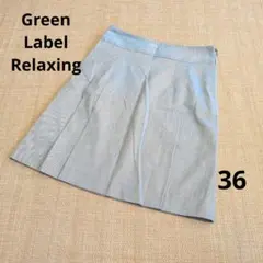 Green Label Relaxing タイトスカート グレー 36のサムネイル