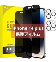 01 iPhone14 plus 保護フィルム 6.7インチ 送料無料