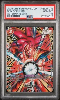 PSA10 FB09-010 孫悟空:BR アルティメットバトル プロモ PSA10 FB09-010 孫悟空:BR アルティメットバトル プロモ - メルカリ