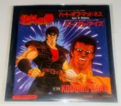 レアCD 当時物 未開封品 お菓子CD 北斗の拳 ハートオブマッドネス