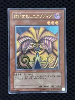 2025年最新】封印されしエクゾディア アルティメットの人気