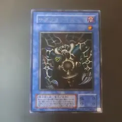 遊戯王 2期 サクリファイス ウルトラレア 並品 - メルカリ