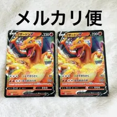2026年最新】リザードンV 001/021 sCの人気アイテム - メルカリ