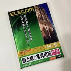 ELECOM 写真用紙 A4判 50枚② 特厚 EJK-PTA450 エレコム