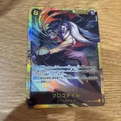 ワンピース カードゲーム クロコダイル OP14-120 SEB