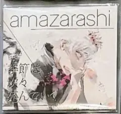 東京喰種 季節は次々死んでいく レコード風コースター fes