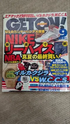 GETON! 1997年9月号