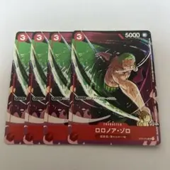 ロロノア・ゾロ　マッチングバトル　ST01 4枚セット　ワンピースカード　プロモ