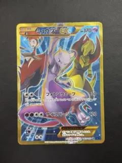 ミュウツーex ur xy8 青い衝撃