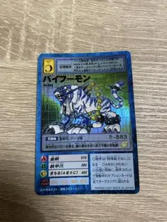 【特価品❗️】旧デジモンカード バイフーモン Bo-393