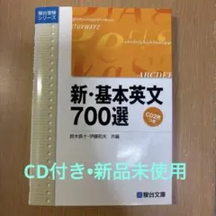 2026年最新】基本英文700選の人気アイテム - メルカリ