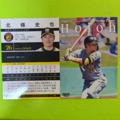 2026年最新】北條史也の人気アイテム - メルカリ