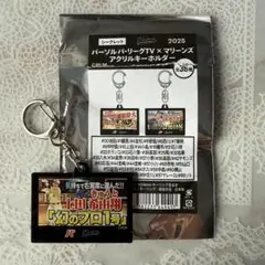 パ・リーグTV パテレ 千葉ロッテマリーンズ アクキー 上田希由翔　シークレット