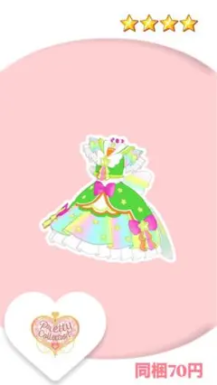 アイプリバース ひみつのアイドルタイム にの ワンピース