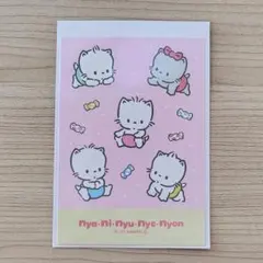 ニャニィニュニェニョン シール サンリオキャラクターズ