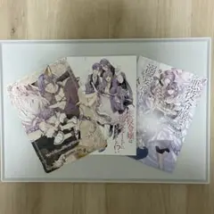 悪役令嬢は溺愛ルートに入りました!? 9 6 特典　連動特典等 3枚　アニメイト
